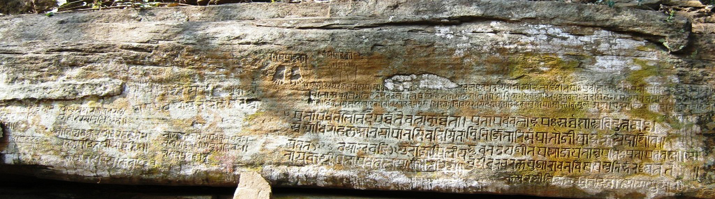 Phulwaria-Inscription